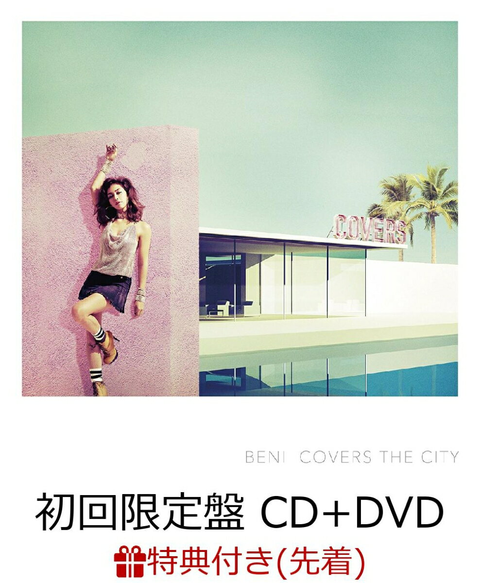 【先着特典】COVERS THE CITY (初回限定盤 CD＋DVD) (ポストカード付き) [ BENI ]