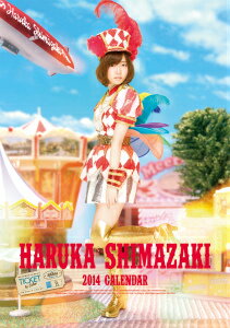(B2判)島崎遥香 AKB48 2014年カレンダーの表紙