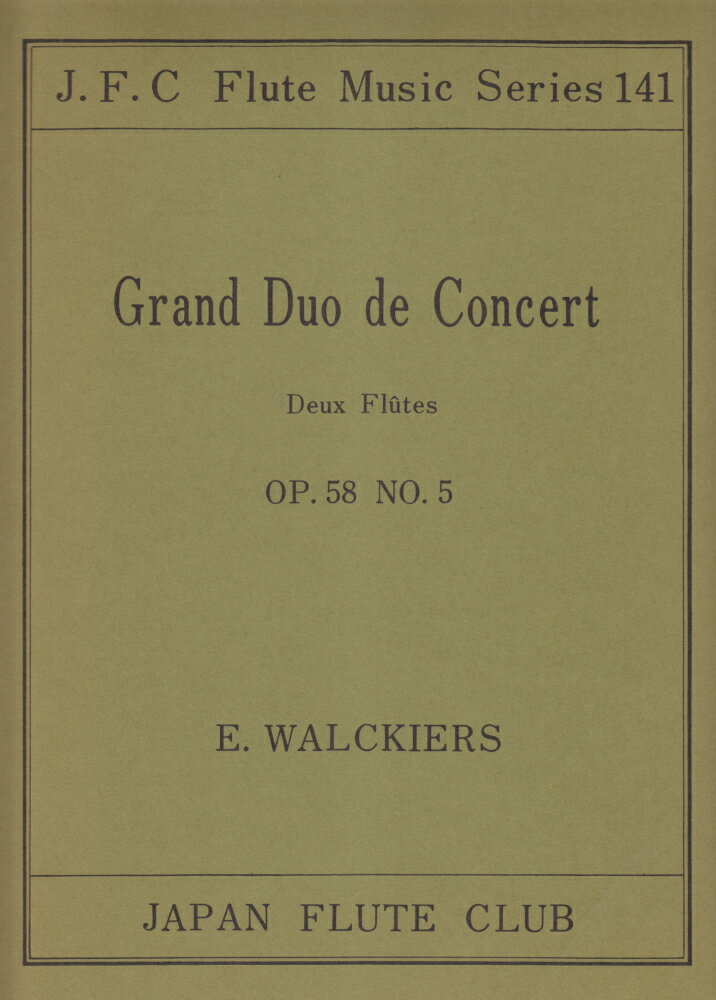 141　ワルキエ　フルートニ重奏曲　OP．58-5 フルートクラブ名曲シリーズ　限定版