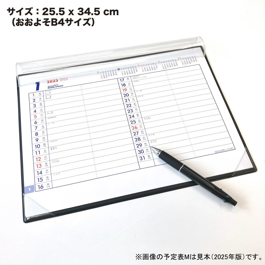 �ȡ����� 2026ǯ �ǥ����������� ͽ��ɽM��B4�������� 25.5 x 34.5cm ��������ɥ��������������塼�� TD-32 / ����