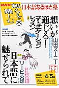 日本語なるほど塾（2005年4-5月）