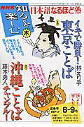 日本語なるほど塾（2005 8ー9月）