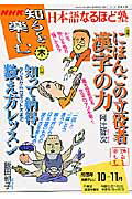 日本語なるほど塾（2005年10-11月）