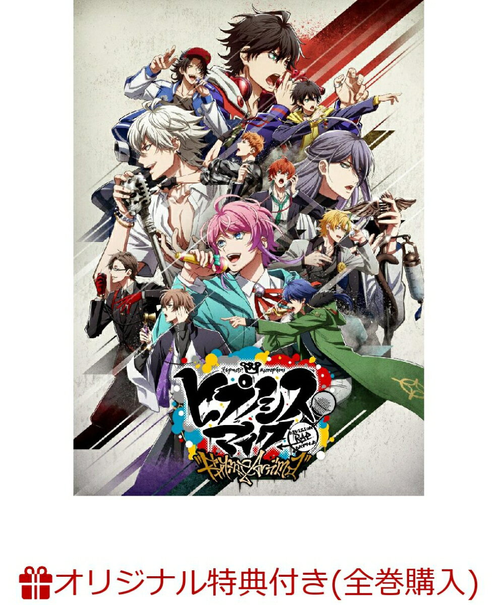 【楽天ブックス限定全巻購入特典+全巻購入特典】『ヒプノシスマイクーDivision Rap Battle-』 Rhyme Anima 4【完全生産限定版】(描き下ろしA4サイズキャラファインボード＆57mm缶バッジ3個セット+スペシャルブックレット＆ピクチャードラマ番外編DVD)