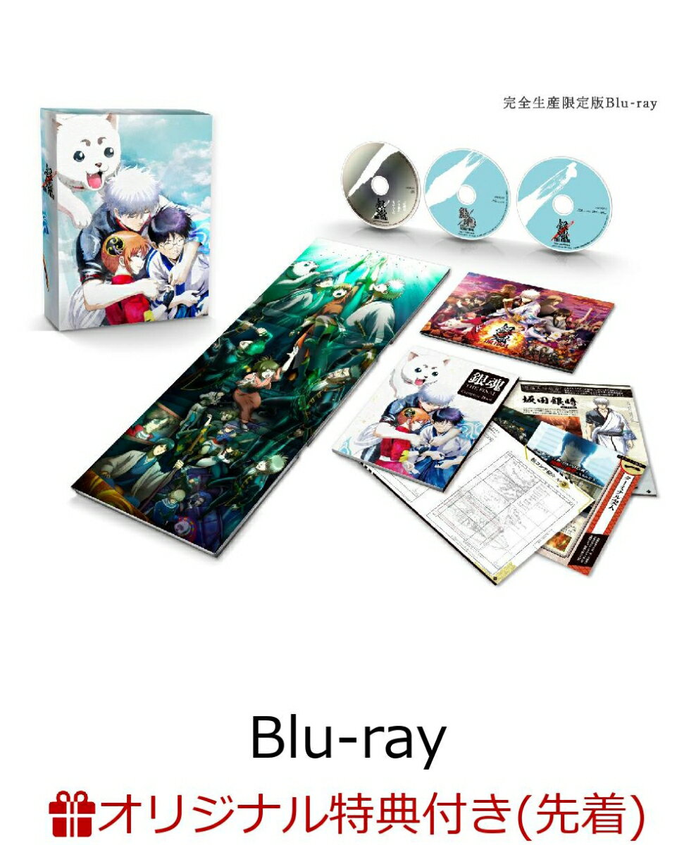 【楽天ブックス限定先着特典+先着特典】銀魂 THE FINAL【完全生産限定版】【Blu-ray】(描きおろしB3タペストリー(高杉、桂、坂本、松陽)+缶バッジ（57mm）セット+特製ステッカー★)