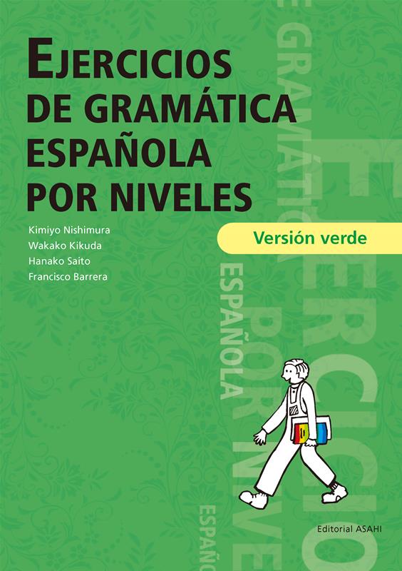 レベル別スペイン語文法ドリル グリーン版 文法をきちんとおさえたい人のために
