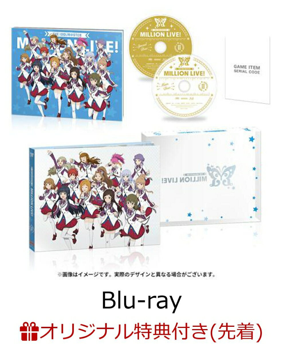 【楽天ブックス限定先着特典】アイドルマスター ミリオンライブ！ 第2巻【Blu-ray】(B2布ポスター 北沢 志保 、 永吉 昴)