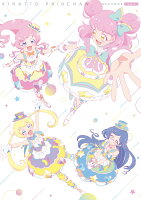 キラッとプリ☆チャン(シーズン3) DVD BOX-1