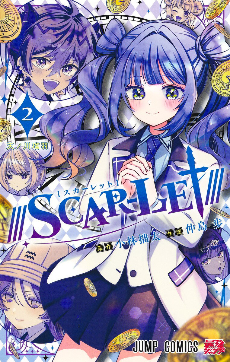 ///SCAR-LET/// 2