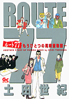 ルート77