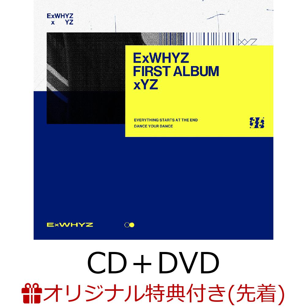 【楽天ブックス限定先着特典】xYZ (CD＋DVD)(アクリルコースター)