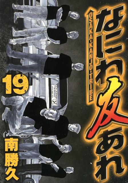 19巻