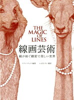 9784766131420 - 2024年細密イラストの勉強に役立つ書籍・本まとめ