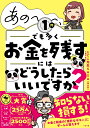 図解 国税通則法　令和5年版 [ 黒坂 昭一 ]