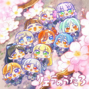 【楽天ブックス限定先着特典+連動購入特典】TVアニメ「ラブライブ!スーパースター!!」3期「リエラのうた3」(フォンタブW60×H95mm+マグネットシート2枚セット(全1種))