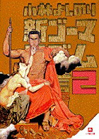 第2巻