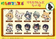 けものフレンズ ラバQ 全10種入りコンプリートセット