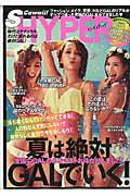 S　Cawaii！　HYPER