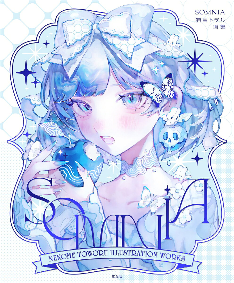 猫目トヲル画集 SOMNIA