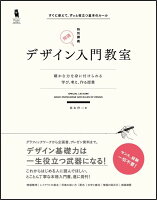 9784797351422 - 2024年グラフィックデザインの勉強に役立つ書籍・本まとめ