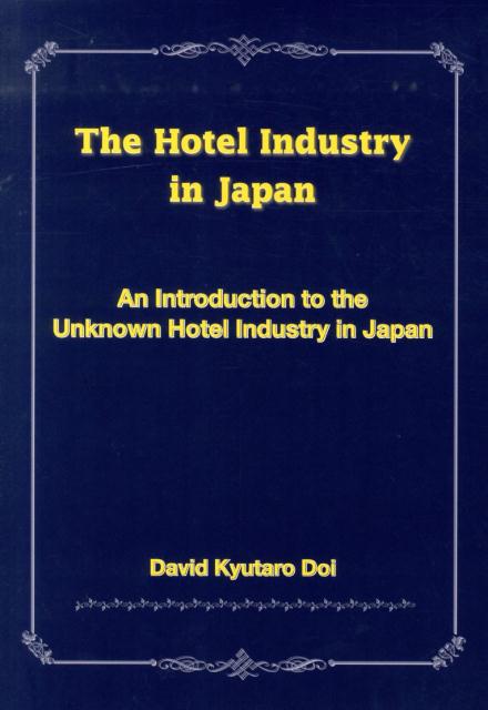 The　hotel　industry　in　Japan