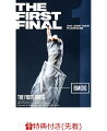 【先着特典】THE FIRST FINAL(DVD2 枚組 (スマプラ対応))(B3サイズポスター)