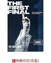 【先着特典】THE FIRST FINAL(DVD2 枚組 (スマプラ対応))(B3サイズポスター) [ THE FIRST -BMSG- ]