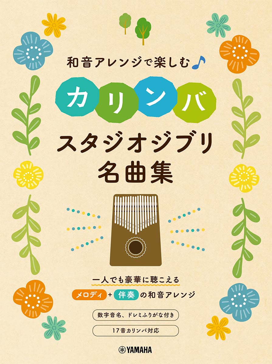 楽譜　ベートーヴェン:3大ソナタ《悲愴》　全音出版部　編　寺西　基之　解説