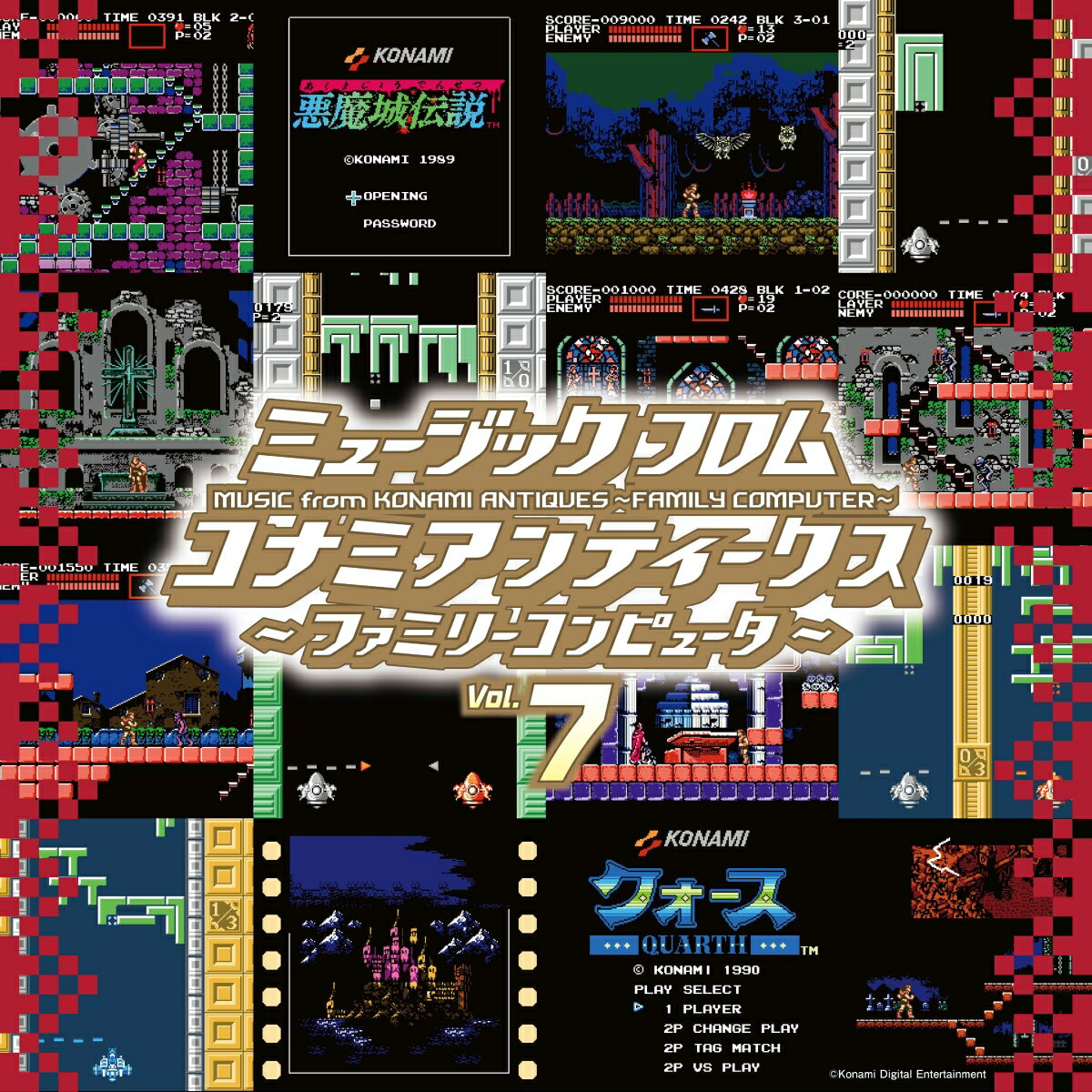 ミュージック フロム コナミアンティークス 〜ファミリーコンピュータ〜 Vol.7【アナログ盤】