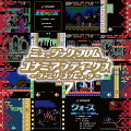 ミュージック フロム コナミアンティークス 〜ファミリーコンピュータ〜 Vol.7【アナログ盤】