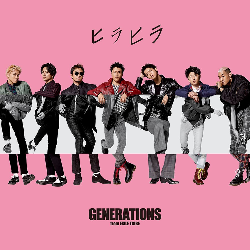 ヒラヒラ [ GENERATIONS from EXILE TRIBE ]