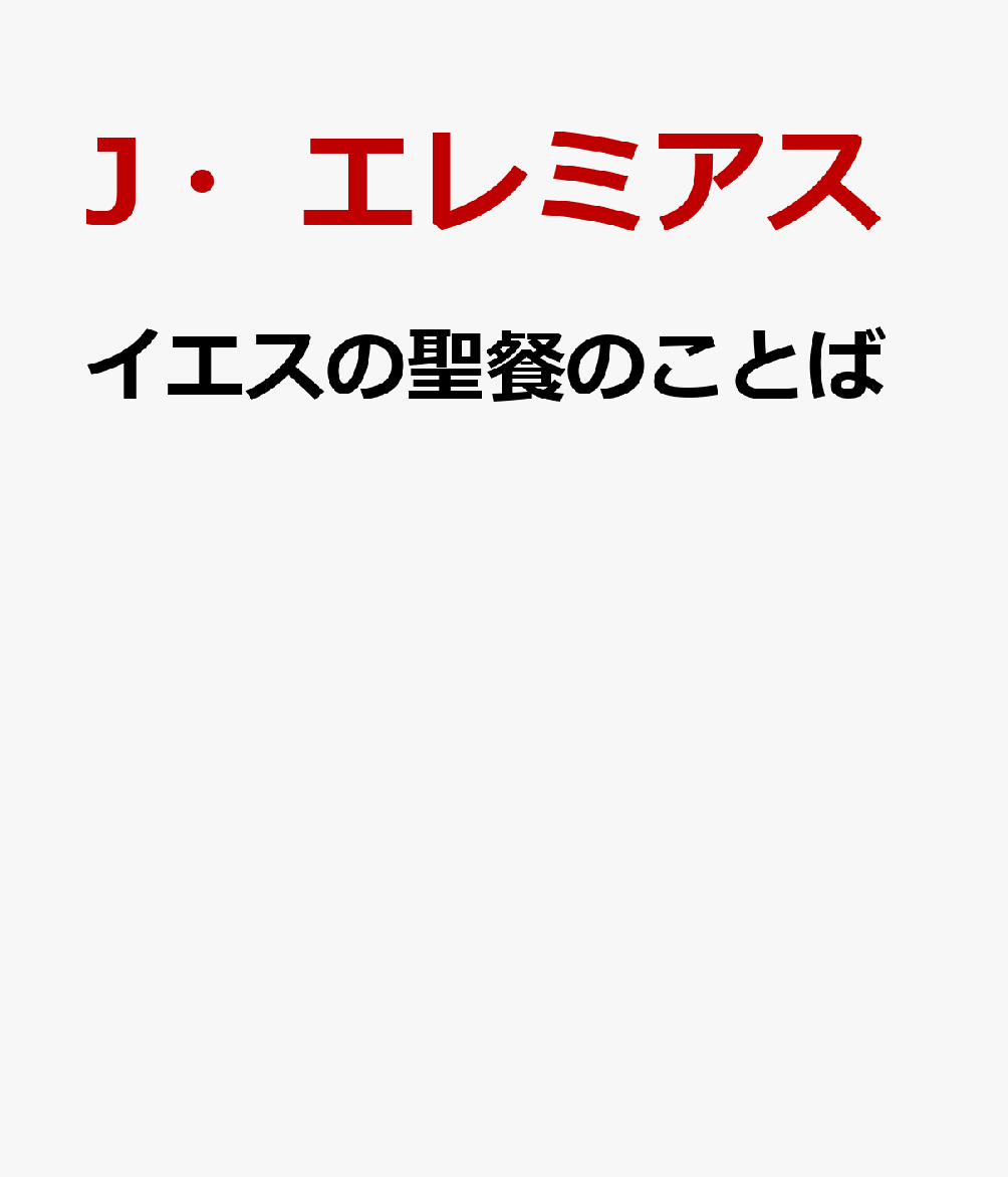 �������������Τ��Ȥ� [ J������ߥ��� ]