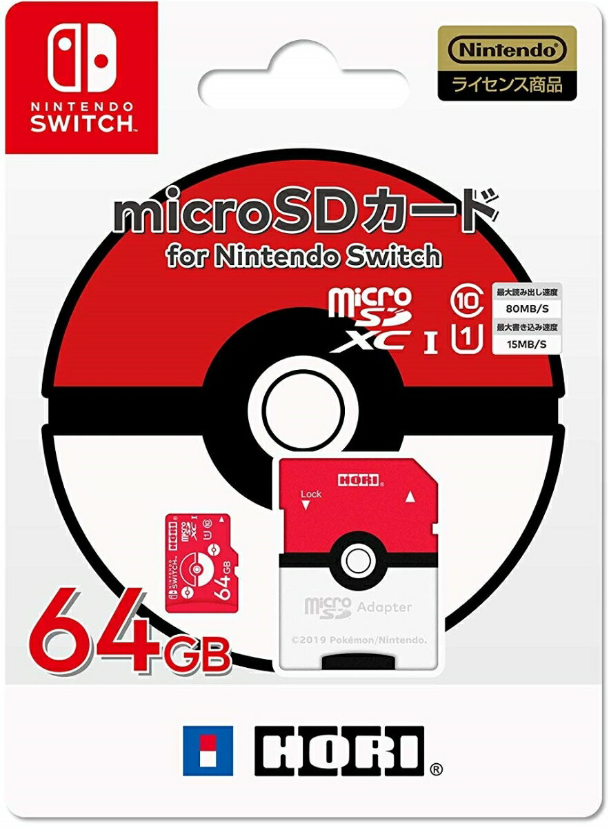 ポケットモンスター microSDカード64GB 【モンスターボール】の画像