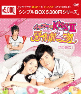 イタズラなKiss2〜惡作劇2吻〜 DVD-BOX1