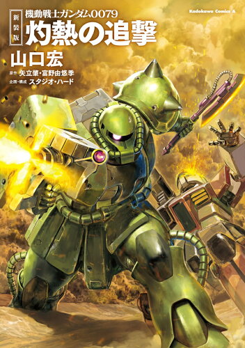 機動戦士Gundam GQuuuuuuXを理解できる本10選の表紙