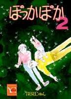第2巻