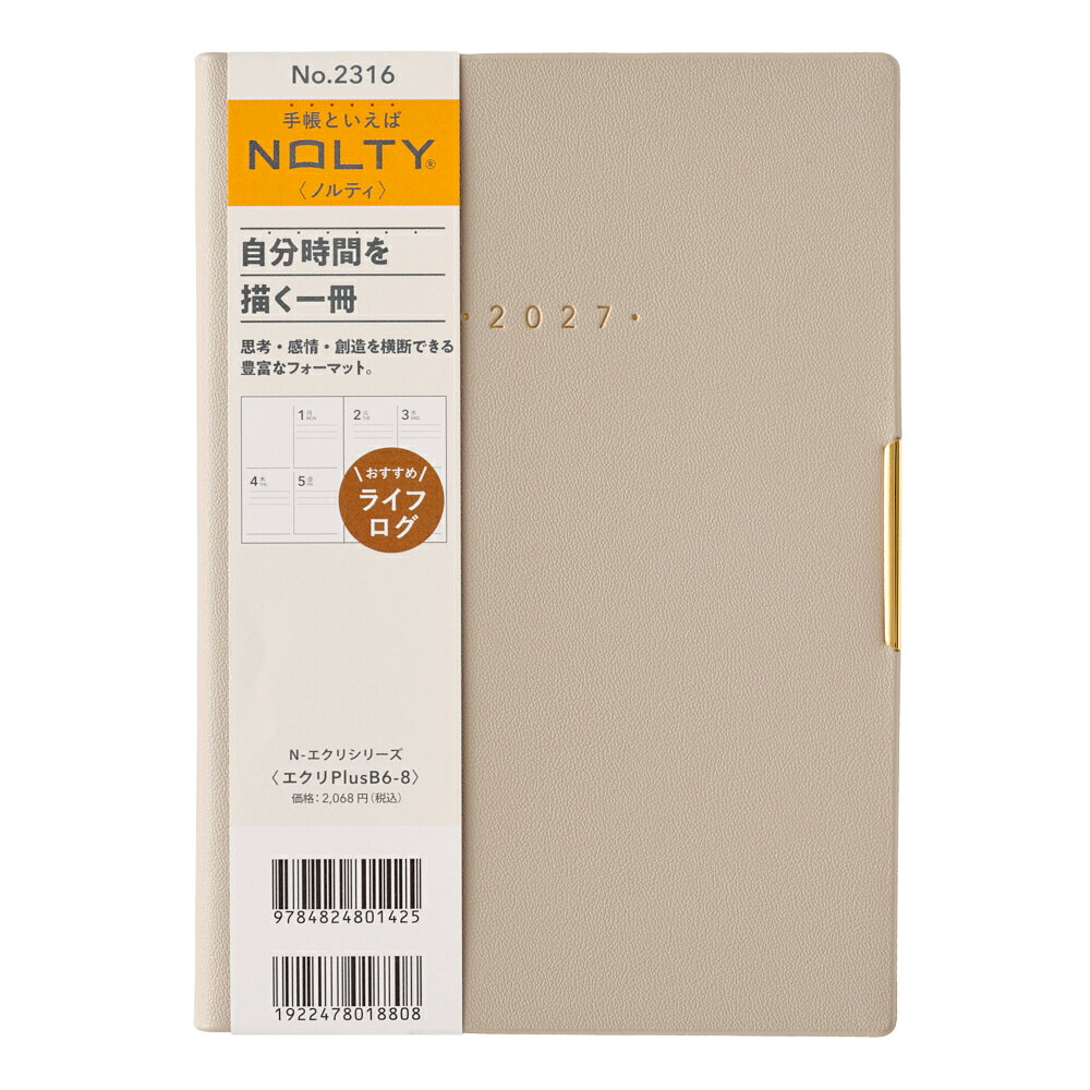 2316 NOLTYエクリPlusB6-8（ベージュ）（2027年版手帳）