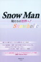 SnowMan -̐Eց[ [ raY ]