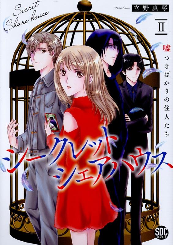 立野真琴作品まとめ売り 楽天市場】立野真琴の通販
