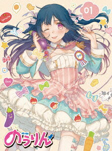 のうりん Vol.1
