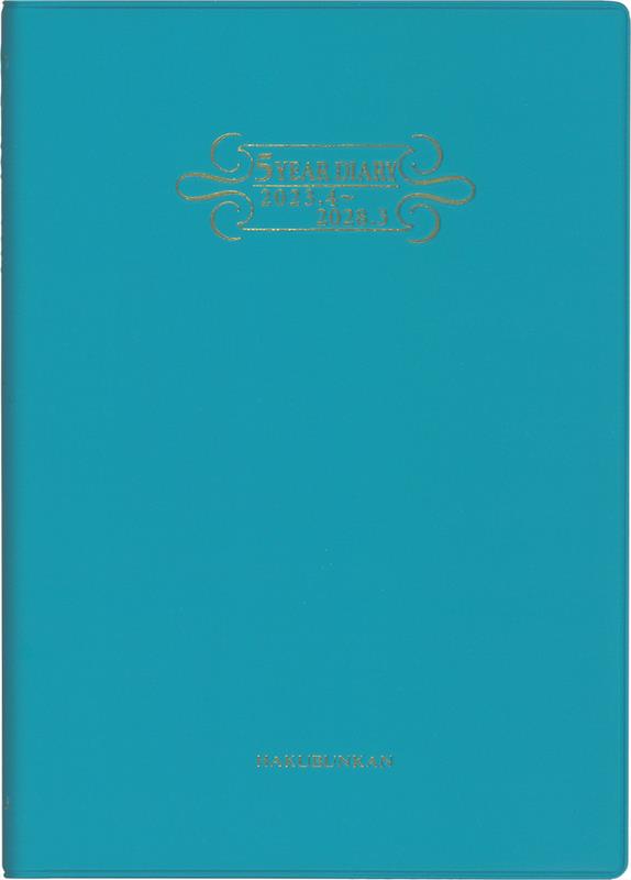 4253　23年4月　5年連用ダイアリー・ソフト［H判］（ターコイズ）