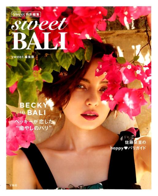 sweet　BALI sweet特別編集 [ sweet編集部 ]