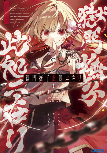 おしおしおがイラストを描いた本5選の表紙