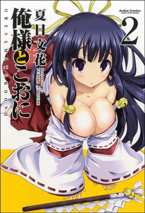第2巻