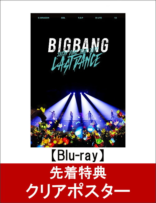 ��������ŵ��BIGBANG JAPAN DOME TOUR 2017 -LAST DANCE-(Blu-ray Disc2���� ���ޥץ��б�)(���ꥢ�ݥ������դ�)��Blu-ray��