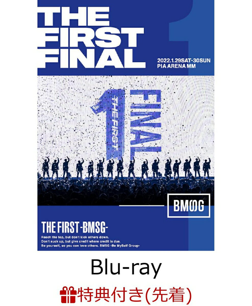 【先着特典】THE FIRST FINAL(Blu-ray2枚組 (スマプラ対応))【Blu-ray】(B3サイズポスター)