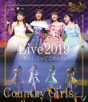 カントリー・ガールズ ライブ2019 〜愛おしくってごめんね〜【Blu-ray】