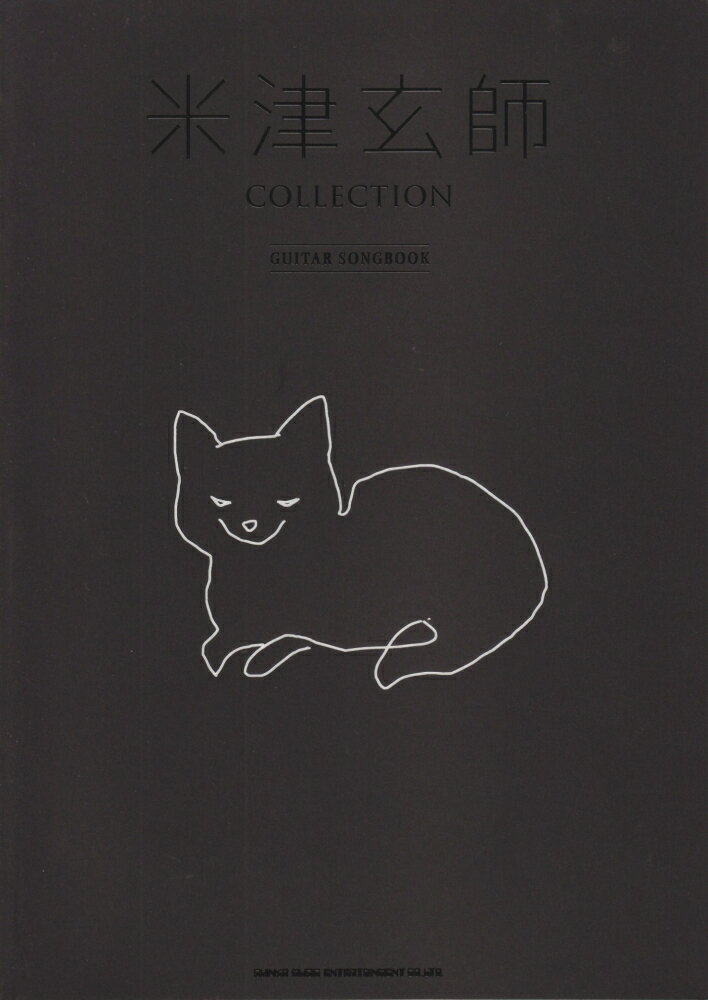 米津玄師　COLLECTION　-GUITAR　SONGBOOK-