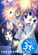 DVD＞TVアニメ版ゆるめいつ3でぃPLUS