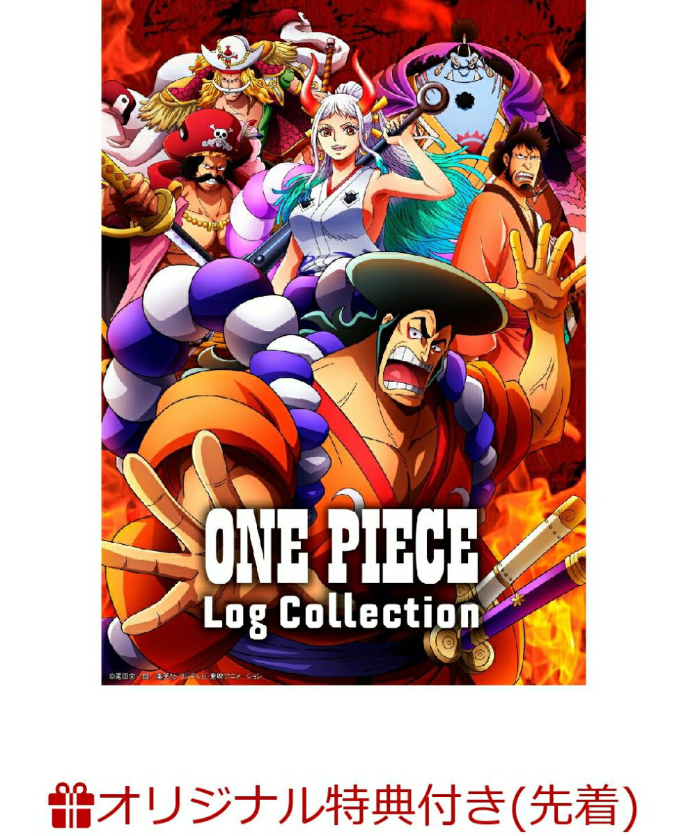 【楽天ブックス限定先着特典+先着特典】ONE PIECE Log Collection “YAMATO”(2L判ブロマイド2枚セット+オリジナル両面A4クリアファイル)